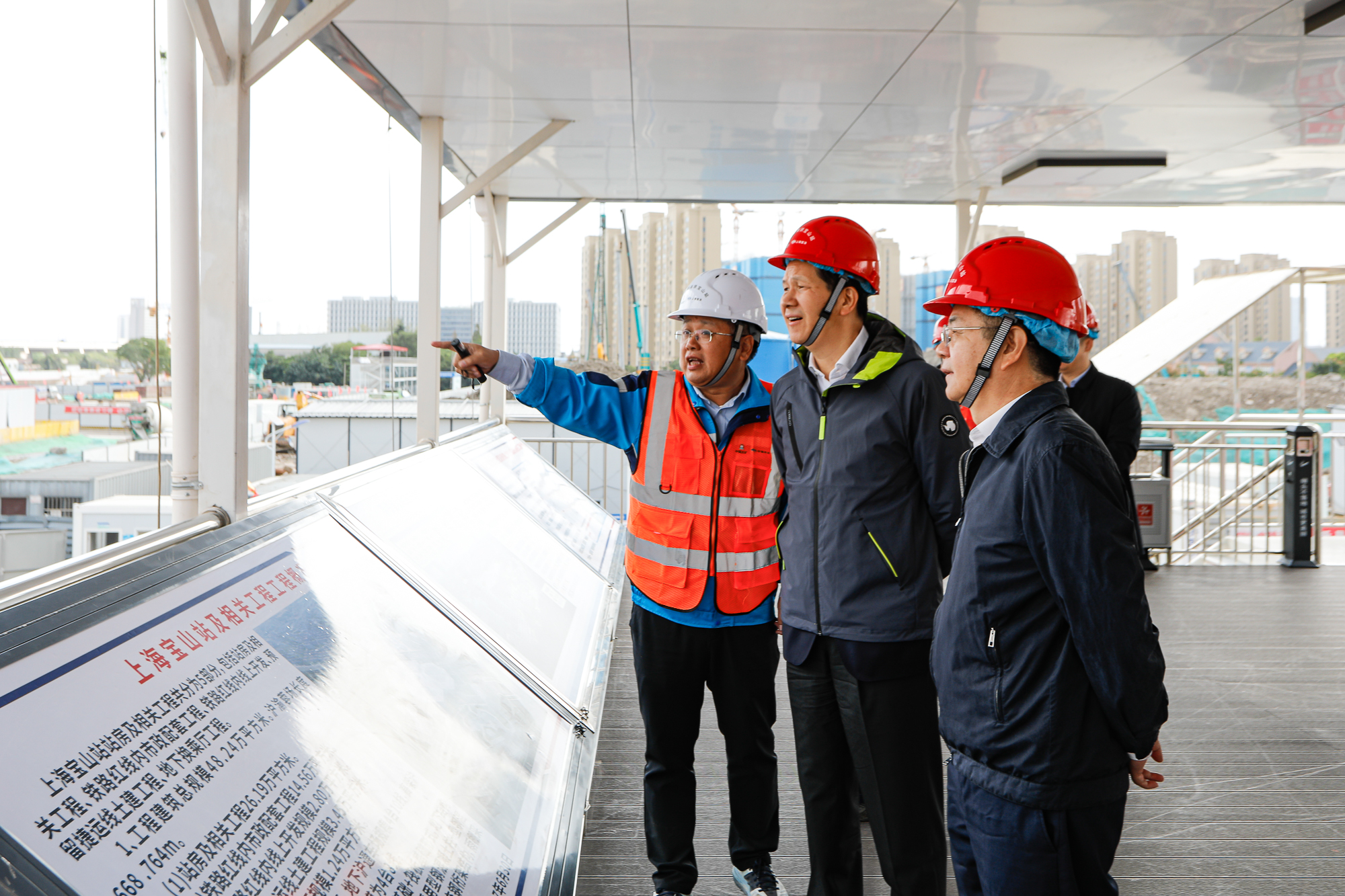 高鐵寶山站項目調研現場